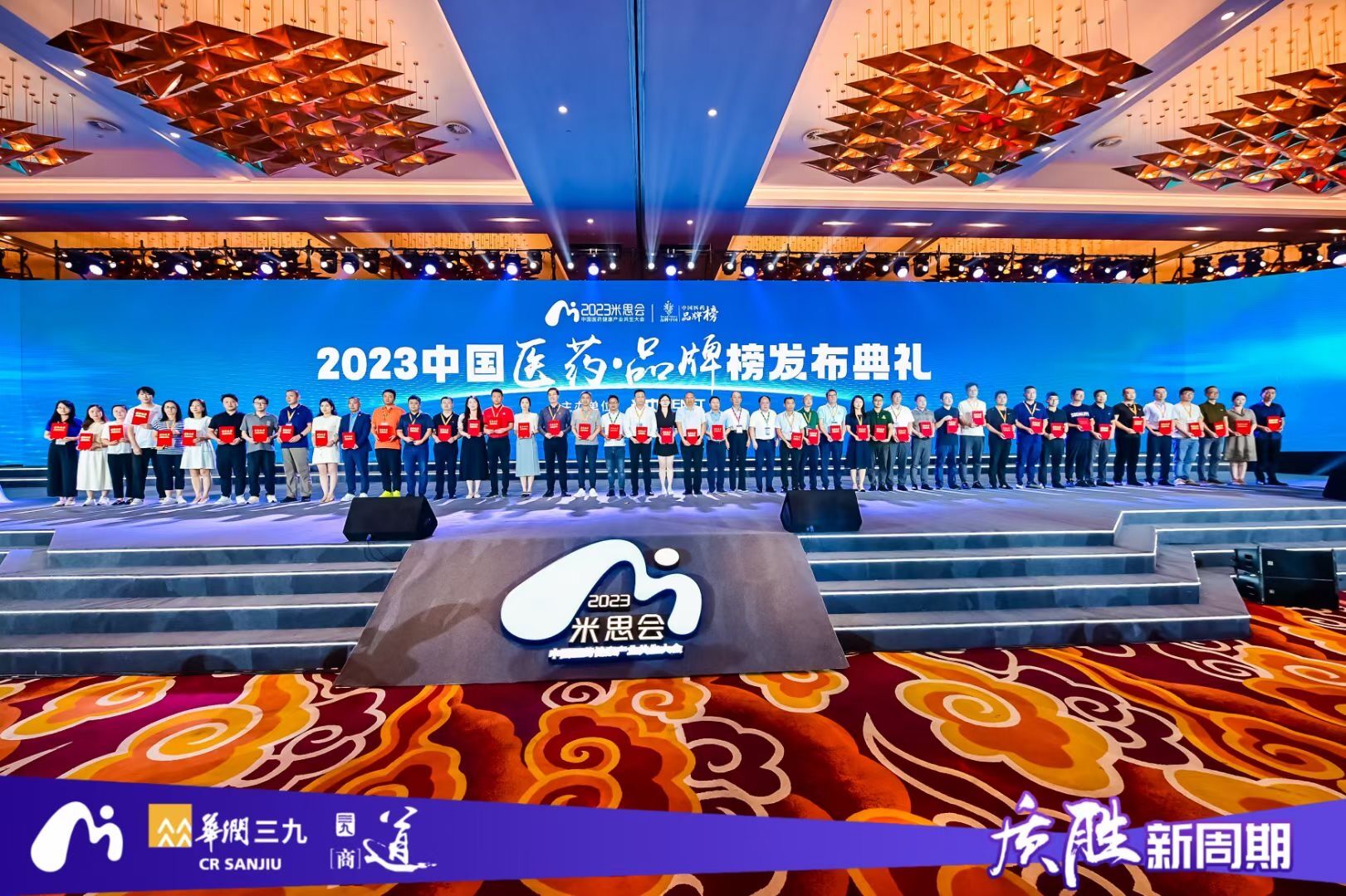 頒獎(jiǎng)現(xiàn)場(chǎng).jpg